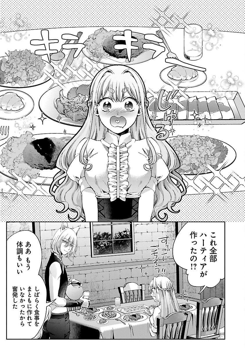 Oishisou da ne Sormani - Chapter 6 - Page 2